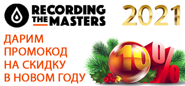 Вы ещё можете успеть! До 11 января новогодняя скидка -15 на ленту LPR35-34530 и на кассеты FOX